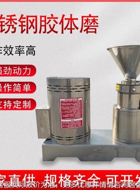 胶体食品厂锈钢食品汁级立式分体骨泥机研麻酱果NXZ粉碎机18磨不0
