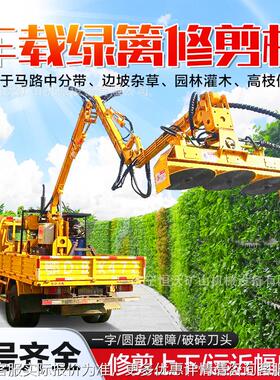 车车载高空绿篱修剪机高速公路YXG边坡修式剪避自动障园林绿化修
