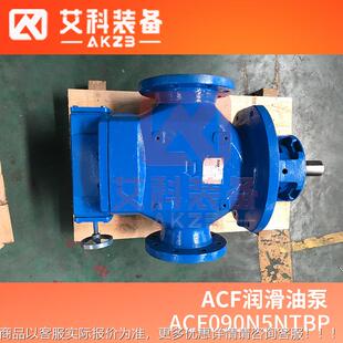 ACF090N5NTBP船舶燃油供应泵增压输送泵