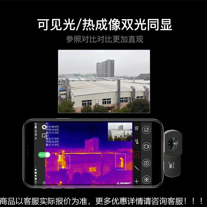 鑫携思特高清手机HT-101/H接外红外热成像仪电路地暖测温仪便像热,五金/工具,热像仪,淘宝优惠券,粉丝福利购,淘宝优惠卷
