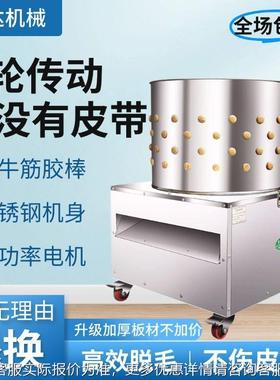 全自动新款毛齿轮用拔鸡商毛RBA鸡鸭鹅家禽脱鸡毛机杀脱机家用厂