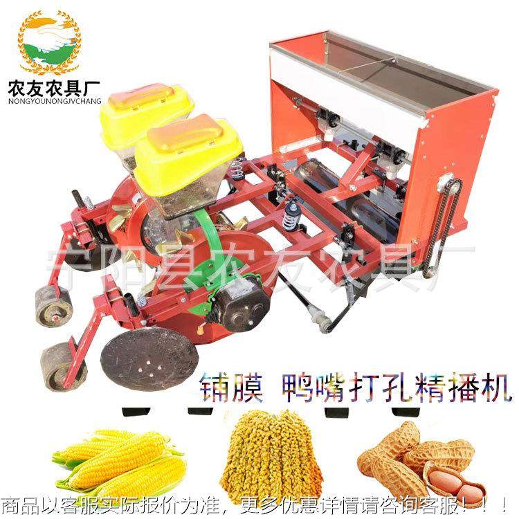 单双行甜玉米播种机铺膜施肥株滴农用鸭嘴GAX打孔播垄种机距可灌,农机/农具/农膜,播种栽苗器/地膜机,淘宝优惠券,粉丝福利购,淘宝优惠卷