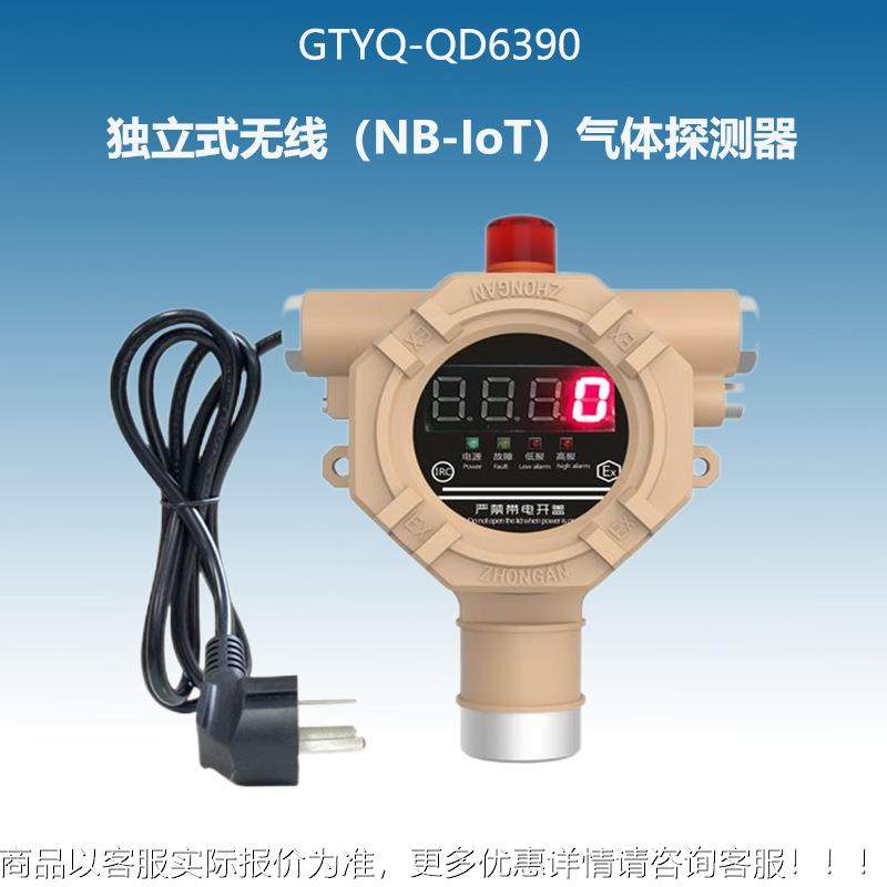 -6360气体探测器便携式可燃/有毒有害气体气体检测仪,五金/工具,气体检测仪,淘宝优惠券,粉丝福利购,淘宝优惠卷