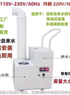 雾喷机仓库喷雾人员雾通道喷机地面喷机雾机人JHC-30ST来开机全自