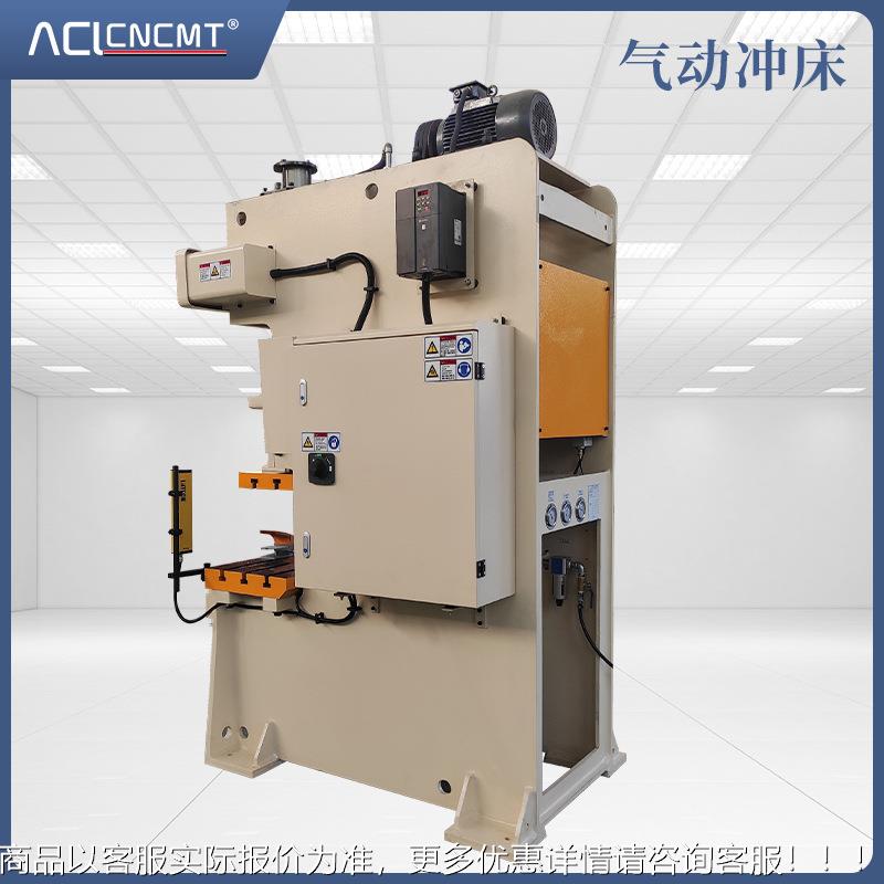 厂5直销 JH-2吨家气动冲床 性能气动冲JH21-25T床 小型精密高压力