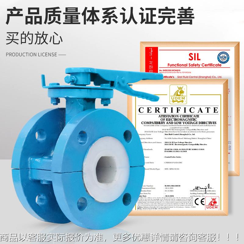 694D手蚀41F46-16柄法兰蝶阀铸钢阀体内全衬四C氟化工耐腐耐酸耐