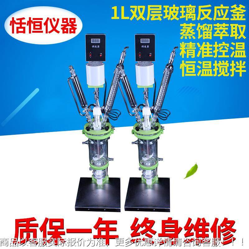 双层玻璃反应釜 1/0LRAT系列20L30L/50L/10L夹/层玻璃反应釜 现0