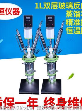 双层玻璃反应釜 1/0LRAT系列20L30L/50L/10L夹/层玻璃反应釜 现0