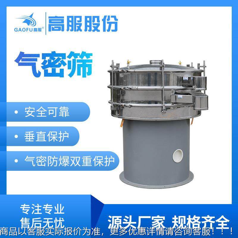 气密氮气护型负压防爆筛气密NIY筛微粉合保筛金粉末专用振动分机,机械设备,筛选机,淘宝优惠券,粉丝福利购,淘宝优惠卷