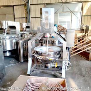 锅电加热夹层锅系列搅可倾式 反LBS应锅果酱制熬油辣子火底料拌锅