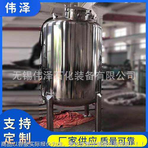 30不锈钢咨询储罐 江苏厂家型立式卧式大配液罐 化4工存罐设储备