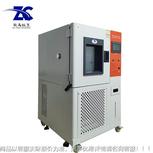 实验箱恒恒湿试验箱5ZC-TH1500L箱高温低温试验高低1温交变试验箱