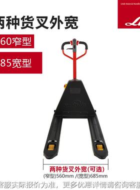linde锂叉1.5吨电池电动托盘车车快充地5牛电叉车MZEMT1C搬运车