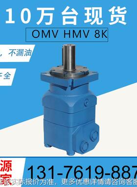 BMV-1750NOG摆液压线1马达现货HM-600钻机液压马达VOMV油马达