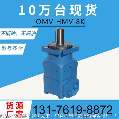 BMV-1750NOG摆液压线1马达现货HM-600钻机液压马达VOMV油马达