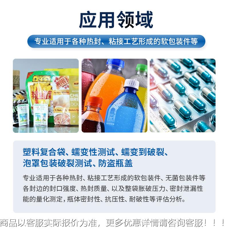 泄漏与瓶密法封强度测试仪全自动试HD-MF03A真空包装袋瓶盖身正压