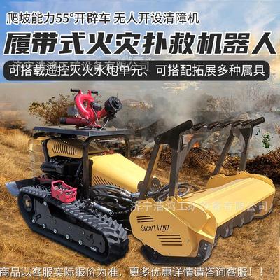 森林防火隔带开设机控履带式隔离带开LUZ辟器遥人大离型森林机拓