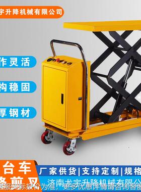 小型台搬车电PSN动降平台 脚升踏升降车手运推升降台电动平台小推