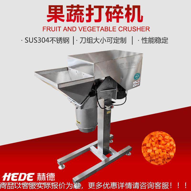 厂家售碎紫薯红VGI薯打泥 销多层刀切碎机机黄桃水果高速切碎打机