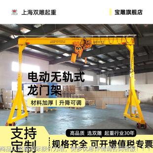 电动无轨龙门架移动式模具吊0.5吨工厂供应龙门吊小型遥控起重机