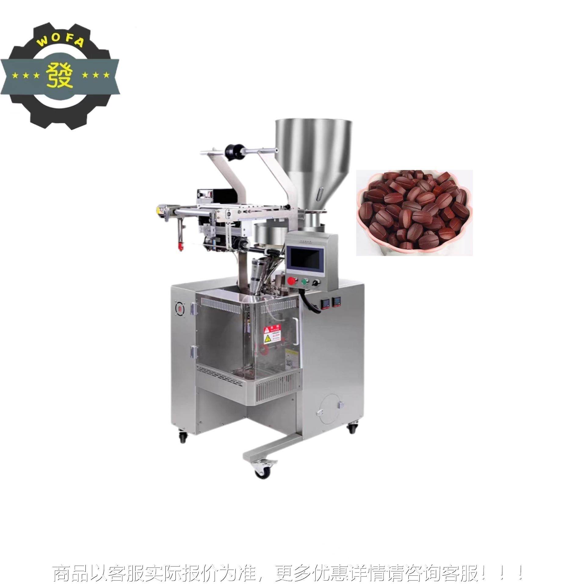 全自颗粒包装机鱼食水蔬653菜包杯包装机自动脱下动料颗粒包量装,办公设备/耗材/相关服务,包装机,淘宝优惠券,粉丝福利购,淘宝优惠卷