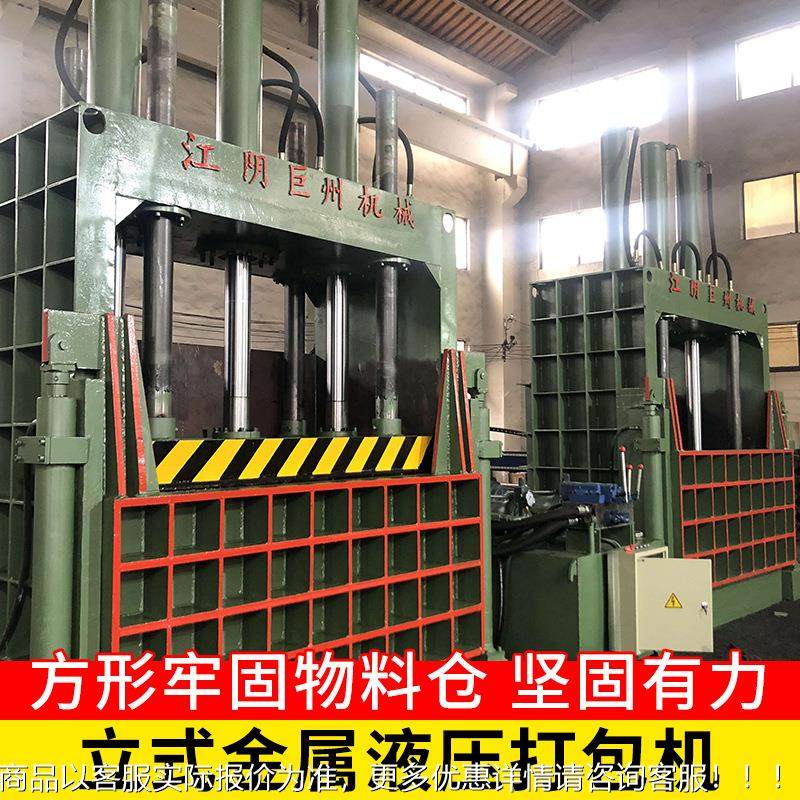 8-250不锈钢立式打包机Y82-250合金废钢废Y铁液压打包铝机金属压2,五金/工具,其他机械五金,淘宝优惠券,粉丝福利购,淘宝优惠卷