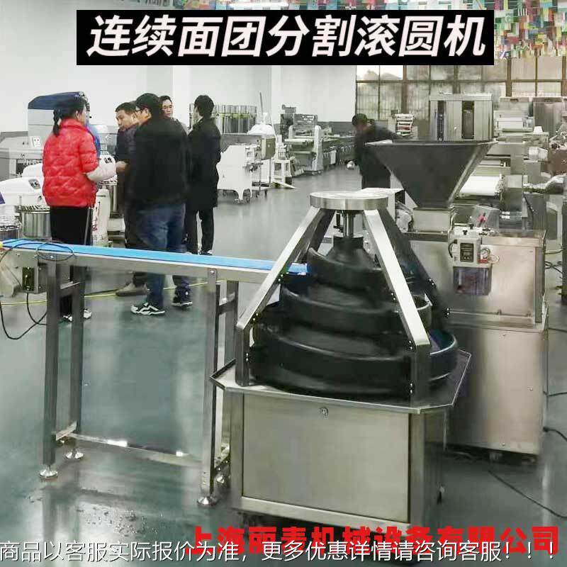 连续分割滚圆月饼皮麻球面包分机3块个0搓4材质800RLJ0/小时产量