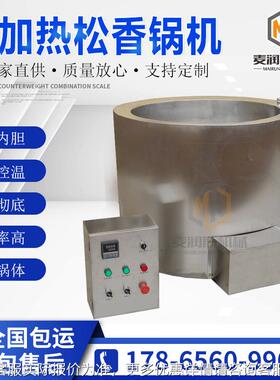 猪头去毛松香 鸭杀宰线鸡鸭锅鹅去小毛松PBW香锅 猪头退毛松香厂