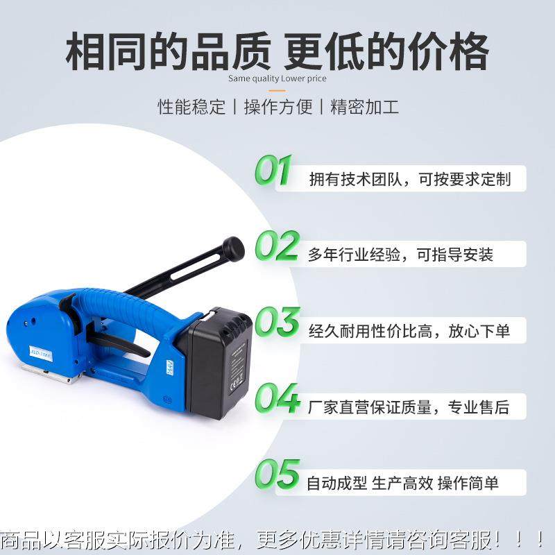 免热熔充电式扣提手包机PET打塑钢带电动捆扎机半自ELD-1588动PP
