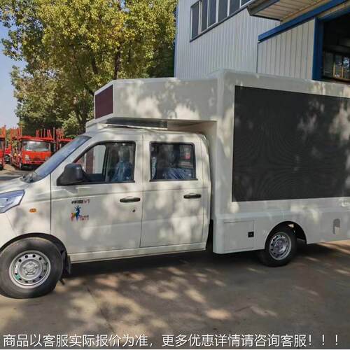 6威牌福田祥菱V多媒694体广告车CLW50201XCXB型宣传车 图片价格