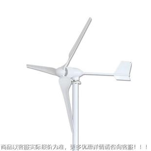 用途廣泛 M5風力發電機 24V800 規格型多樣 水平軸 428V 800W