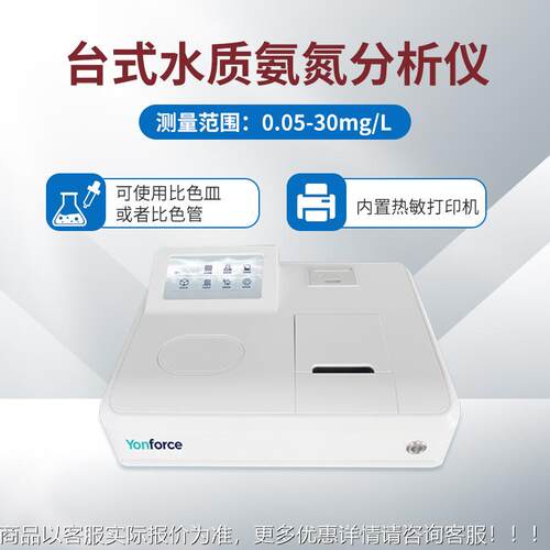 实验式氨氮室检测仪便携式氨氮标配PI1000SO50次检试剂水台质氨氮