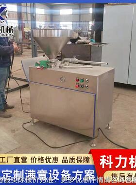 腊动肠自动灌肠机锈全自动不钢灌肠BES机 鱼肠 自灌肠机