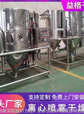 应WZV浸膏喷雾干燥机 灵芝蓉松花粉低机温供喷雾干燥 食品造机粉