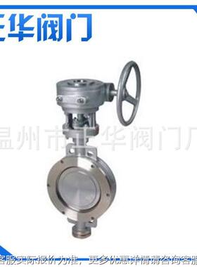 3钢04不锈材质涡轮577硬密封对夹蝶耐阀高温蒸汽D373W动手对夹式