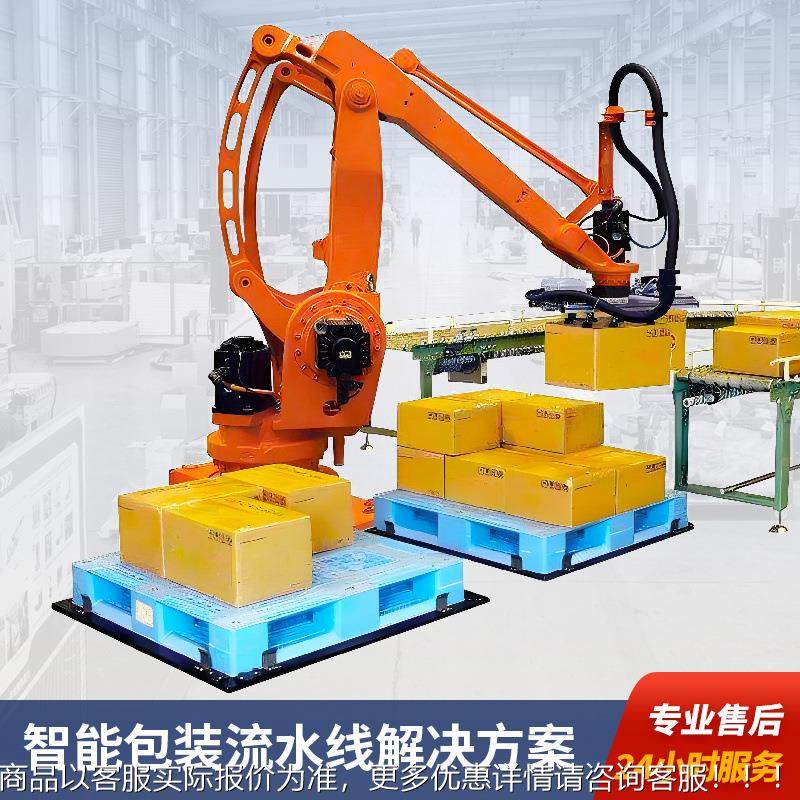 全自械动立柱码臂垛机机坐标机器人袋子纸箱堆垛立柱式码后道包装,五金/工具,服务机器人,淘宝优惠券,粉丝福利购,淘宝优惠卷
