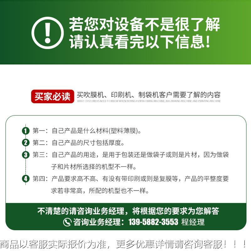 三层共挤吹半自动cx-abc-1膜平机 pe塑料包装袋快递袋工业口袋吹