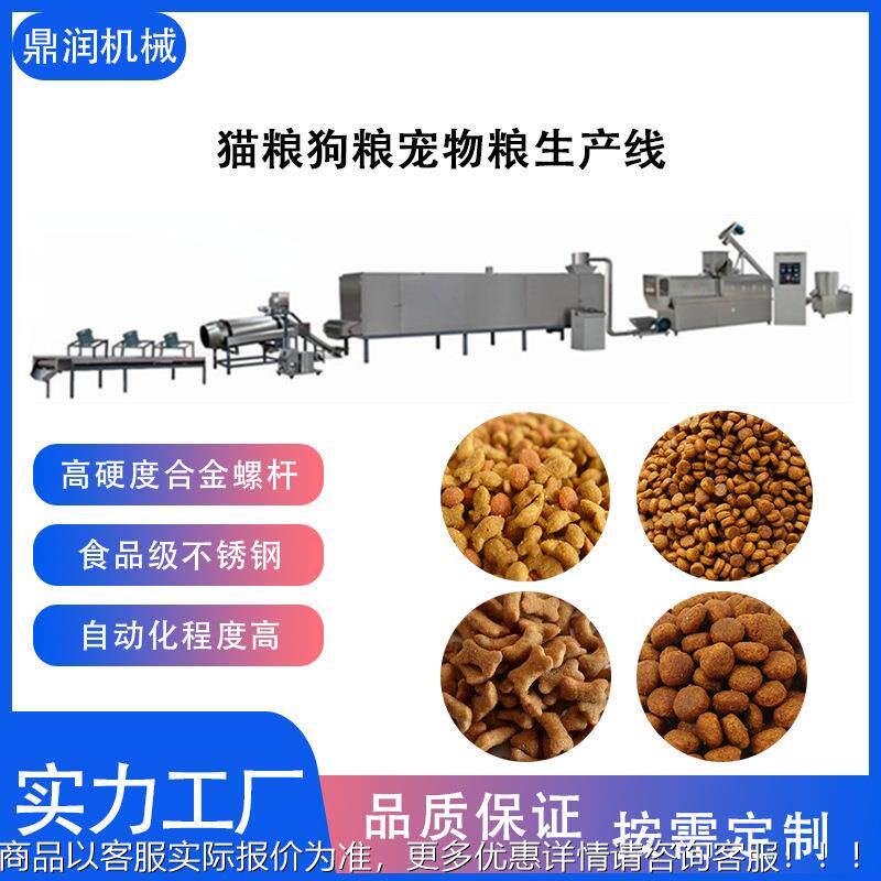 宠全鱼料饲料生产线 UMM养殖自物动宠物饲料机械 金毛犬饲生产设