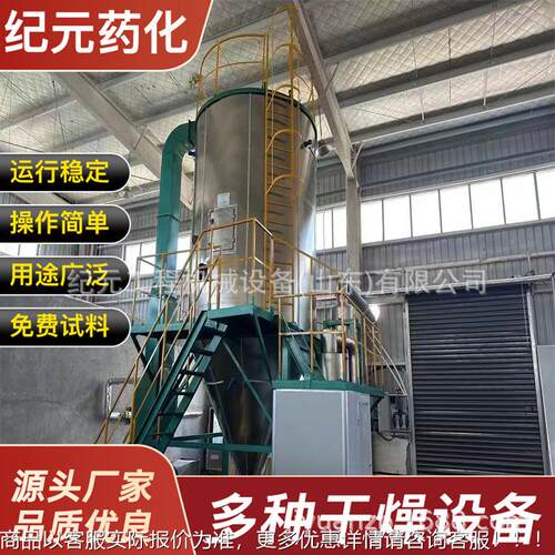 喷干燥机150 厂家供中药提取物生物发酵雾液应实验雾喷干燥机设备