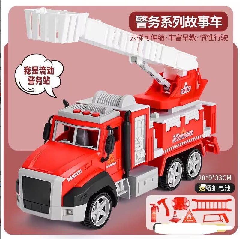 【音乐消防车】云梯车 去包装发货 玩具车 带音乐 故事 喇叭音效