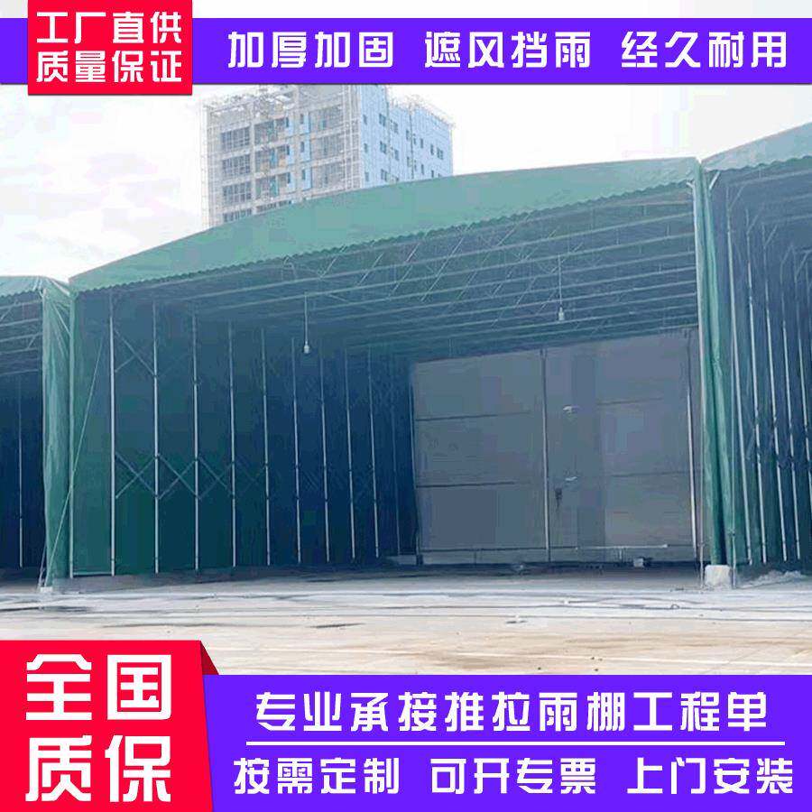 定制大型移动伸缩停车雨棚仓库篮球场推拉帐篷工地防雨户外遮阳蓬