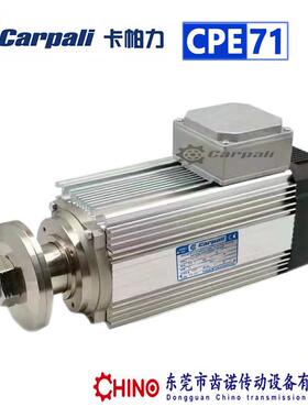 卡帕力CARPALI切割电机CPE夹锯片电机CPE71MB2HPE71LB2