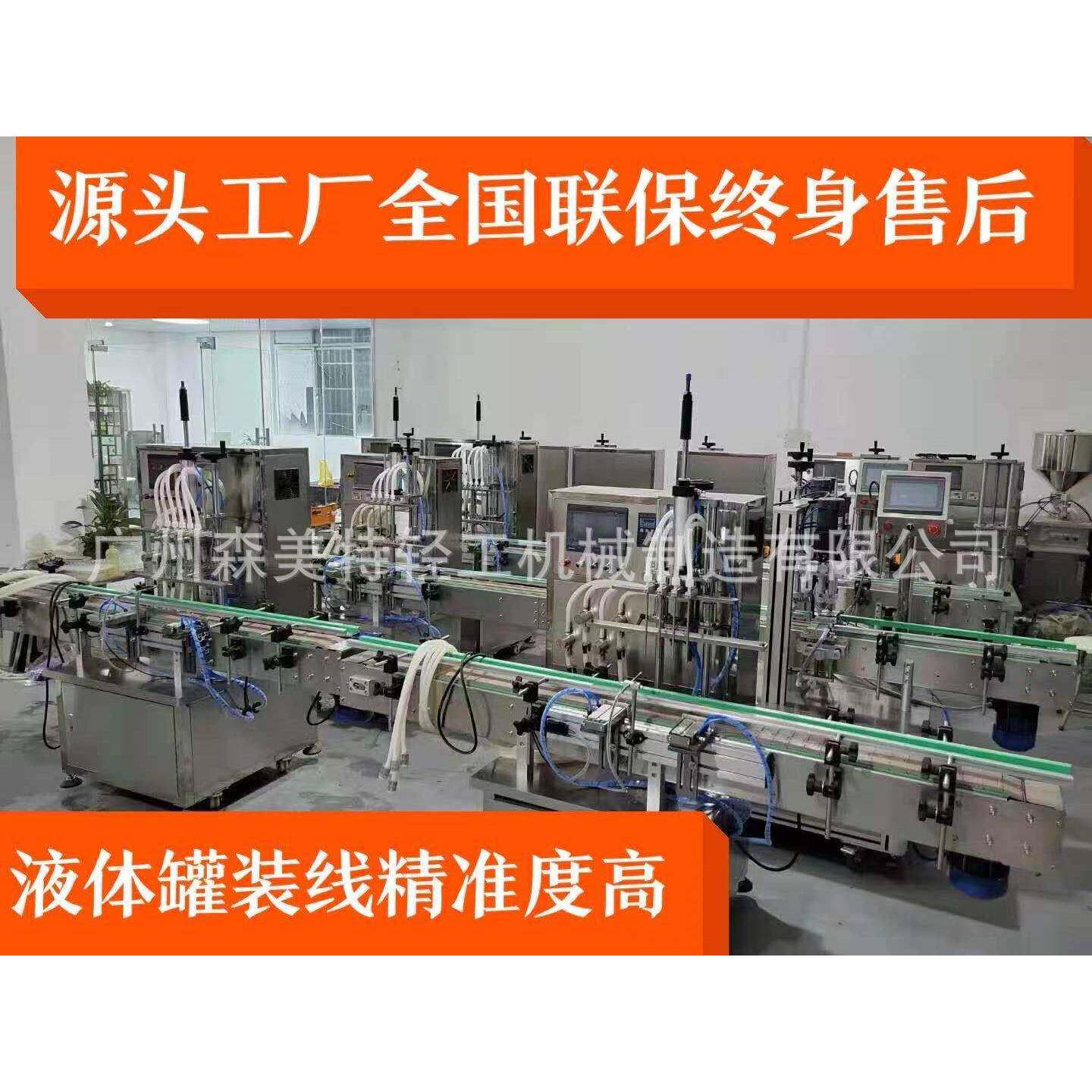 液体自动灌装线水剂自动灌装线爽肤水灌装线卸妆水防晒自动灌装线