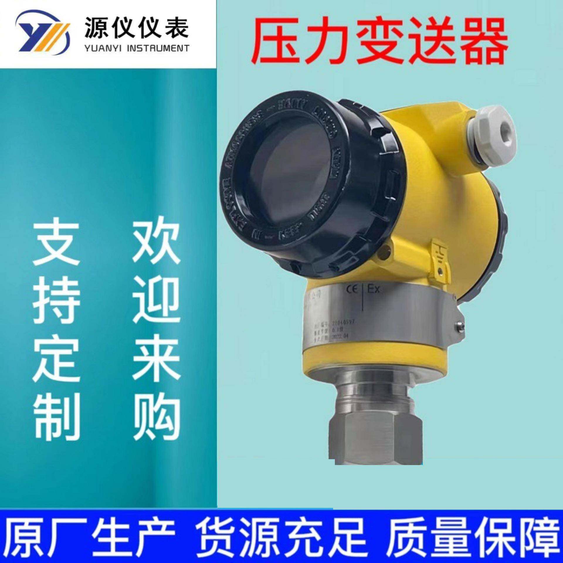 供应压力变送器2088型智能防爆气体控制器支架数显压力传感器