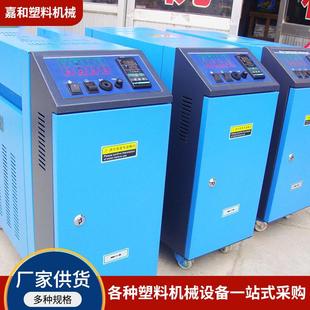 模温机调节模具控制温度 运油式