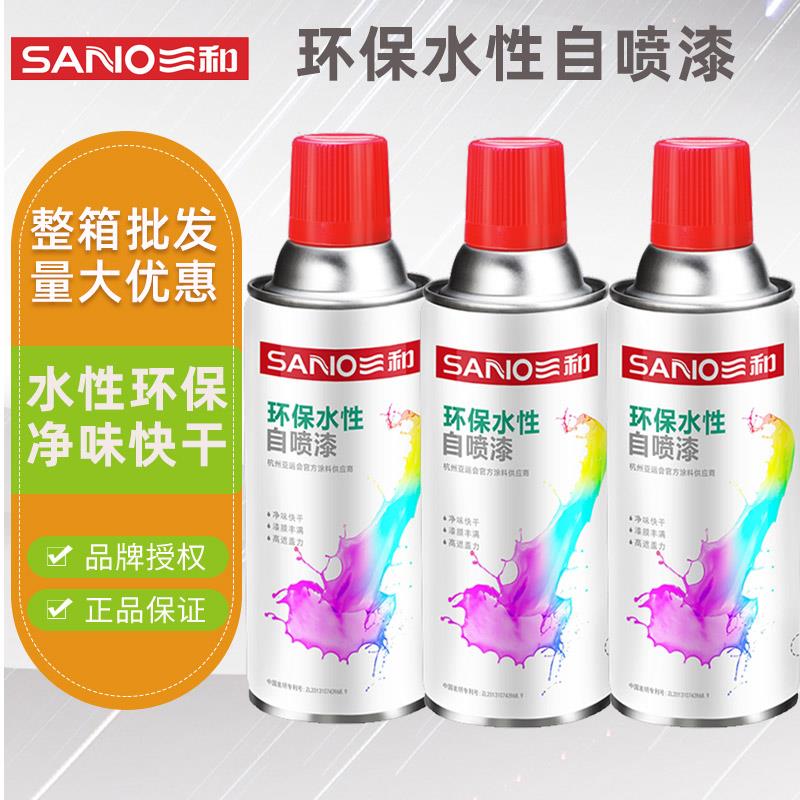三和水性喷漆罐金属防锈漆自动喷漆改色漆环保漆深灰红色中黄色