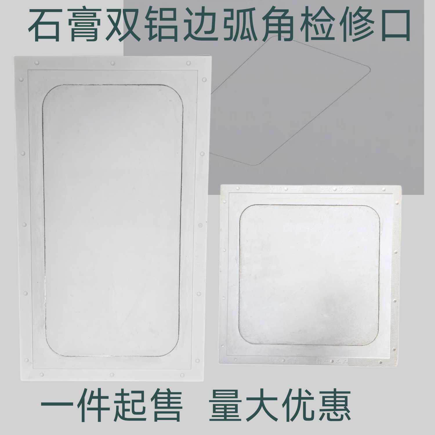 GRG石膏弧角检修口石膏圆形维修孔中央空凋检查口