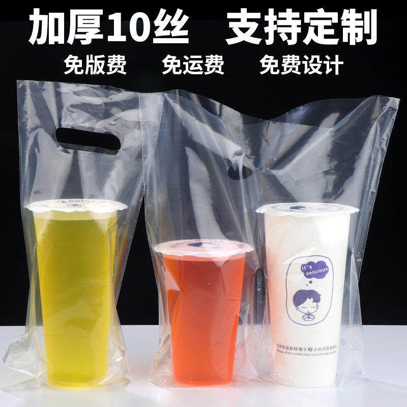 单双杯袋薄款500个一次性奶茶咖啡外带打包袋塑料袋饮料外送袋子