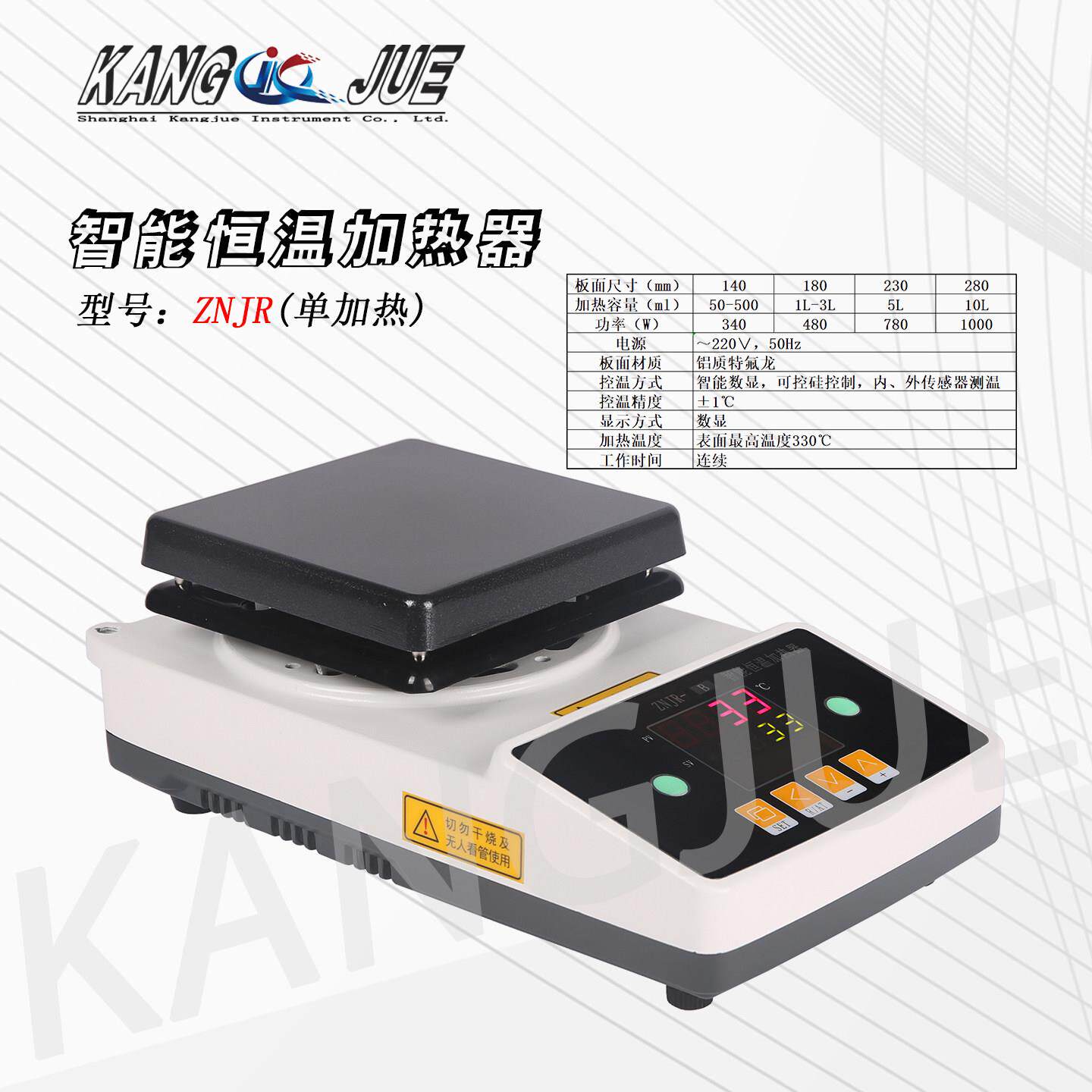 TWJR智能恒温加热器数显调温陶瓷加热面板台式加热板实验室电热台