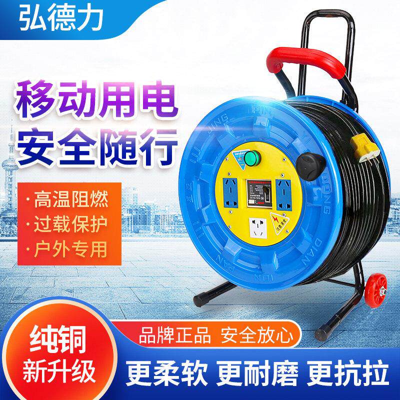 移动电缆盘带线 线绕线 线盘空盘家用卷线 线盘线 线缆盘20米 30